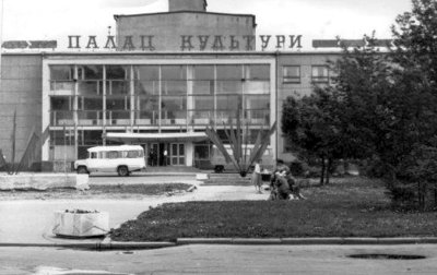 Палац культури ім. Щорса. Фото поч. 1980-х років