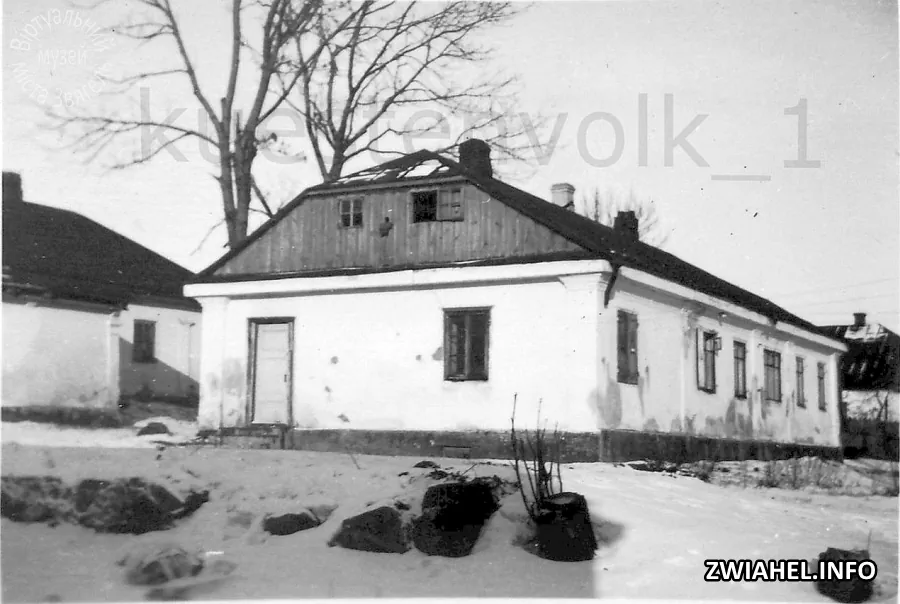 Будинок, де народилася Леся Українка, взимку 1942/43
