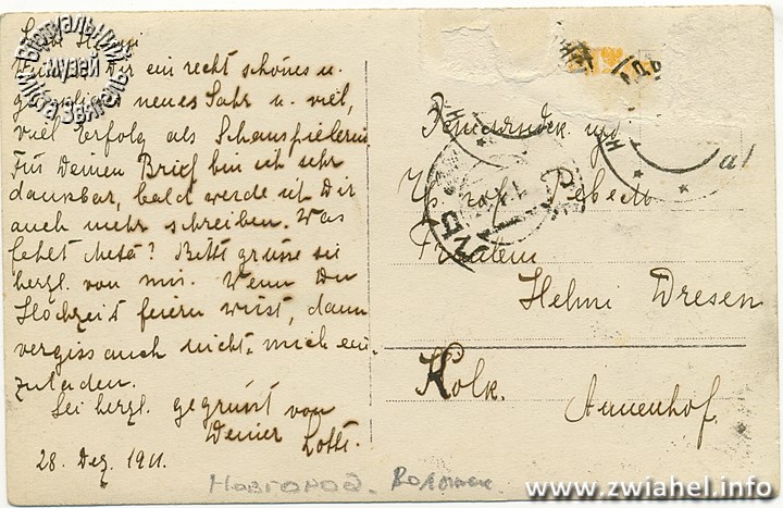 Поштівка, відправлена з міста у місто Ревель у 1911 році