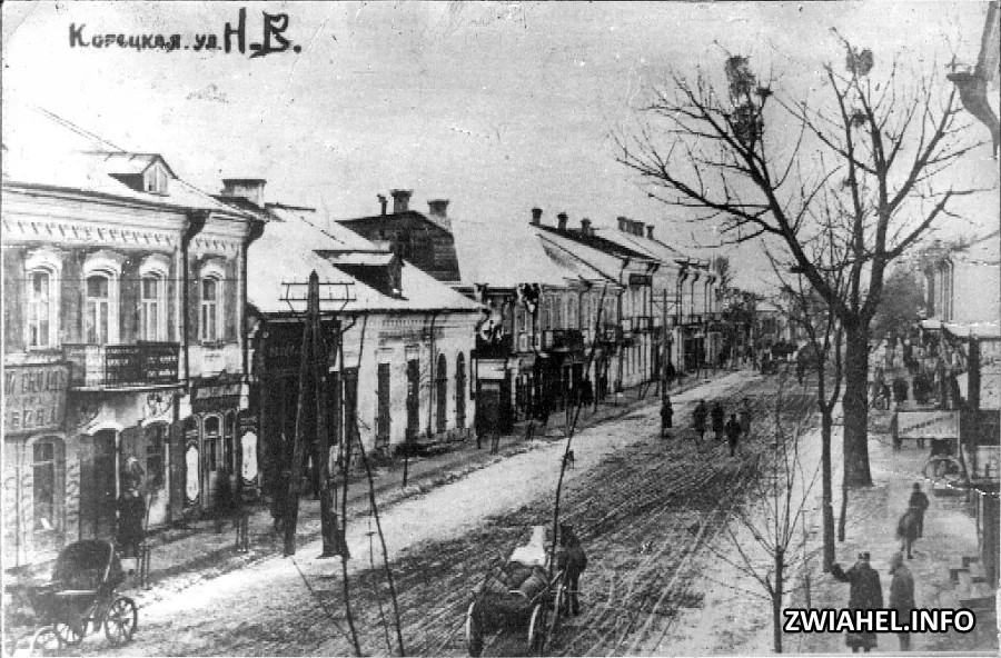 Вулиця Корецька (нині Шевченка)