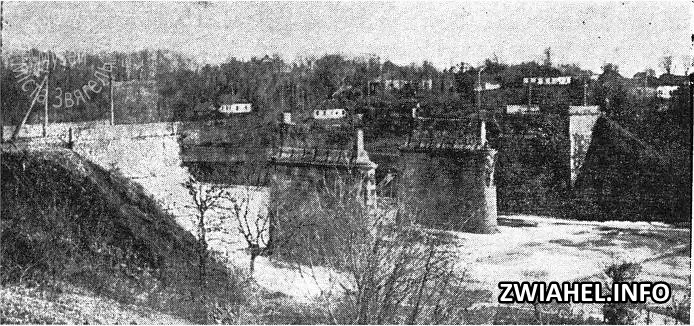 Після пожежі 1919 року: зруйнований міст через р.Случ на Житомирському шосе
