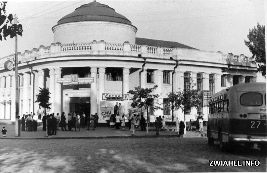 Кінотеатр у 1957 році