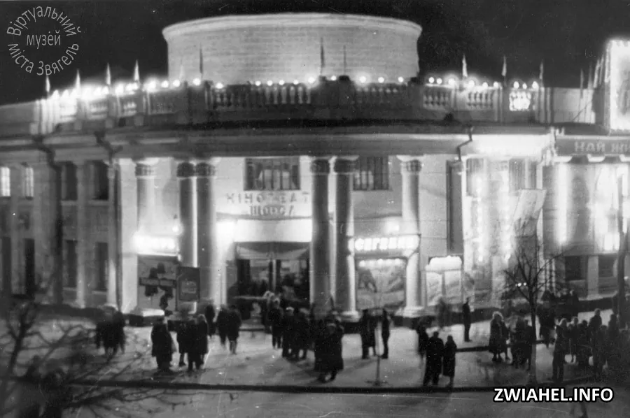 Кінотеатр під час святкувань 41 річниці Жовтневої революції