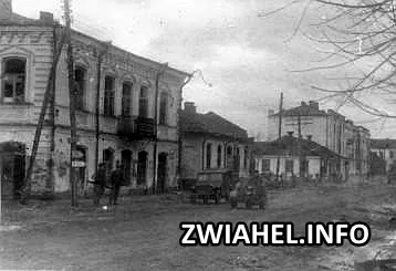 Вулиця міста після звільнення від нацистів