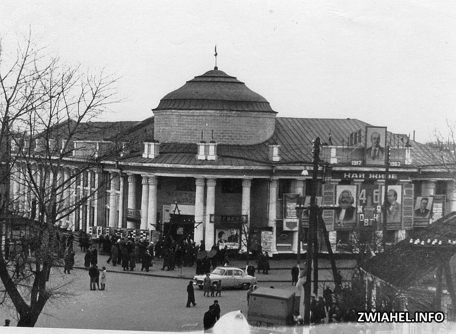 Кінотеатр, прикрашений з нагоди 46 річниці Жовтневої революції