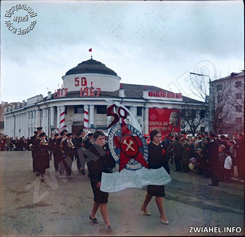 Парад на честь 50-річчя Жовтневої революції
