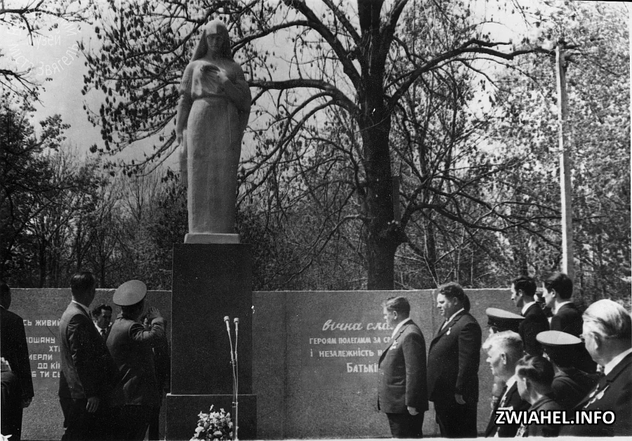 Відкриття пам’ятнику «Скорботна мати» на військово-меморіальному кладовищі