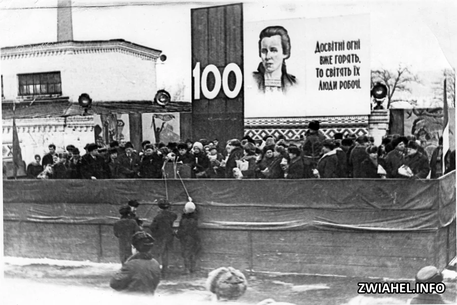 Святкування 100-річчя з дня народження Лесі Українки: загальний вигляд сцени