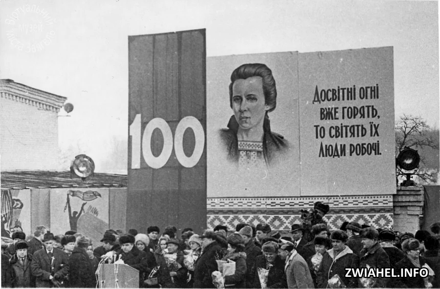 Святкування 100-річчя з дня народження Лесі Українки: загальний вигляд сцени з гостями свята