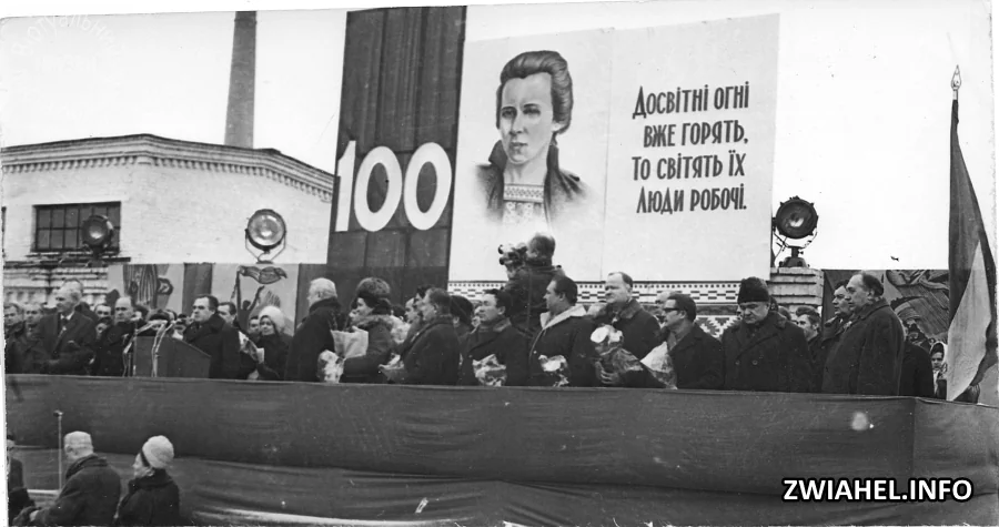 Святкування 100-річчя з дня народження Лесі Українки: урочистий мітинг відкриває Володимир Канівець, письменник з Житомира
