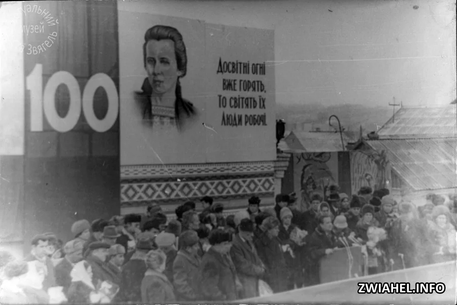 Святкування 100-річчя з дня народження Лесі Українки: виступ Олеся Гончара