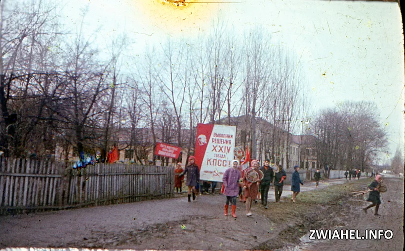 Парад у день Жовтневої революції: повернення делегації Школи №5