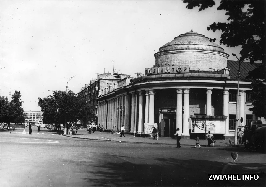 Кінотеатр та початок вулиці Шевченка у 1978 році