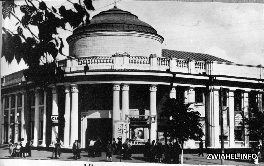 Кінотеатр імені Щорса у 1963 році
