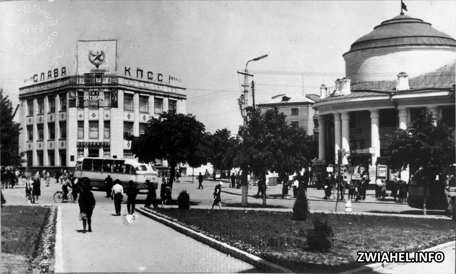 Центральна площа міста у 1967 році