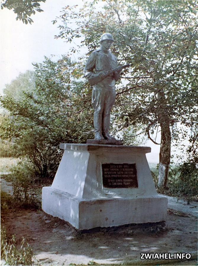 Пам’ятник на братській могилі військовополонених (біля міського парку)
