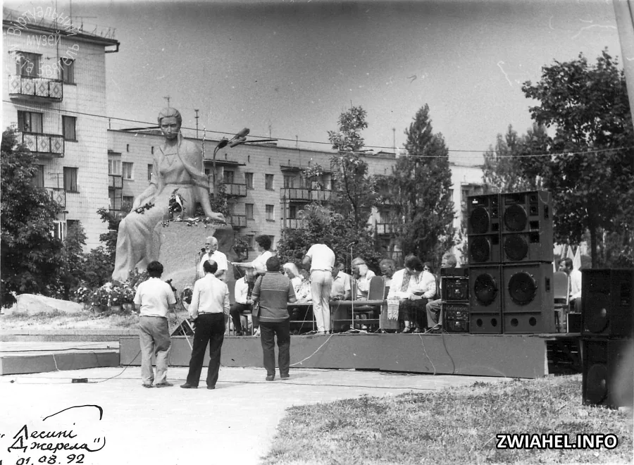 Свято міста 1992: на площі Лесі Українки