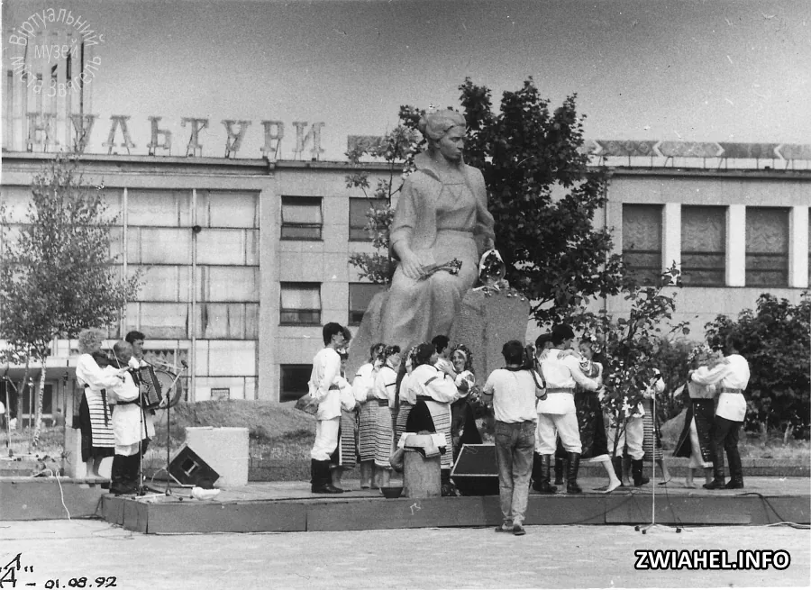Свято міста 1992: на площі Лесі Українки
