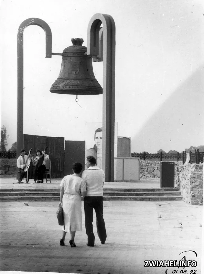 Свято міста 1992: пам’ятний знак «Дзвін»