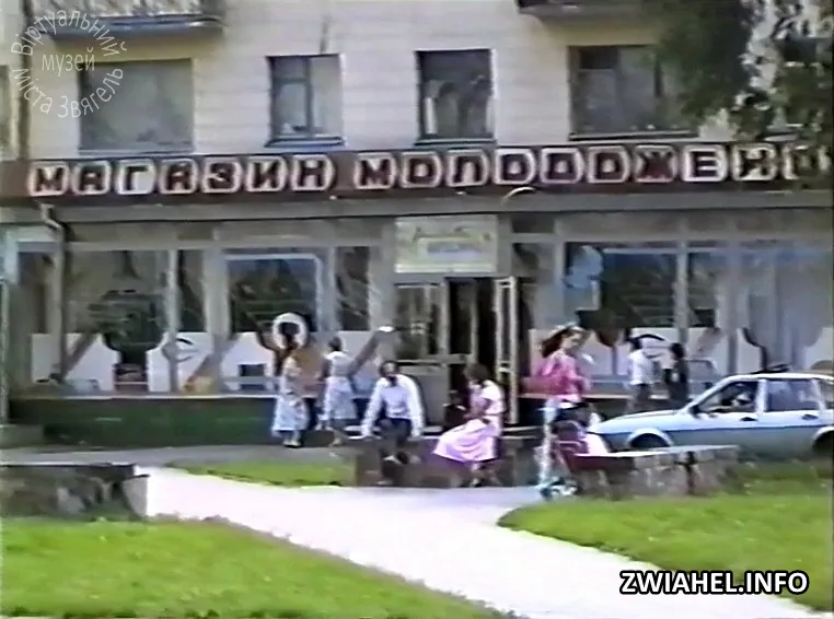 Магазин молодят на площі Лесі Українки, 1993 р.