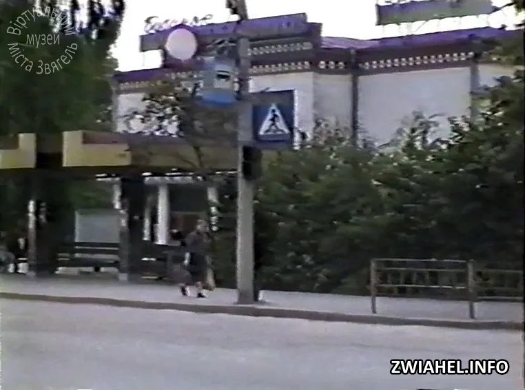 Палац культури машзаводу та автобусна зупинка, 1993 р.