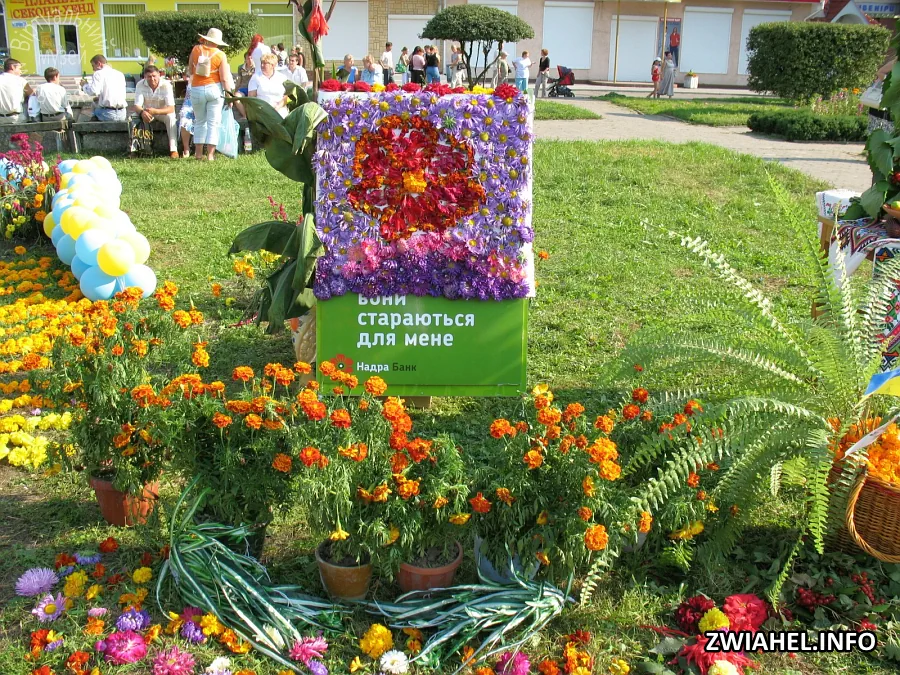 Свято міста 2007: конкурс «Моє квітуче місто»