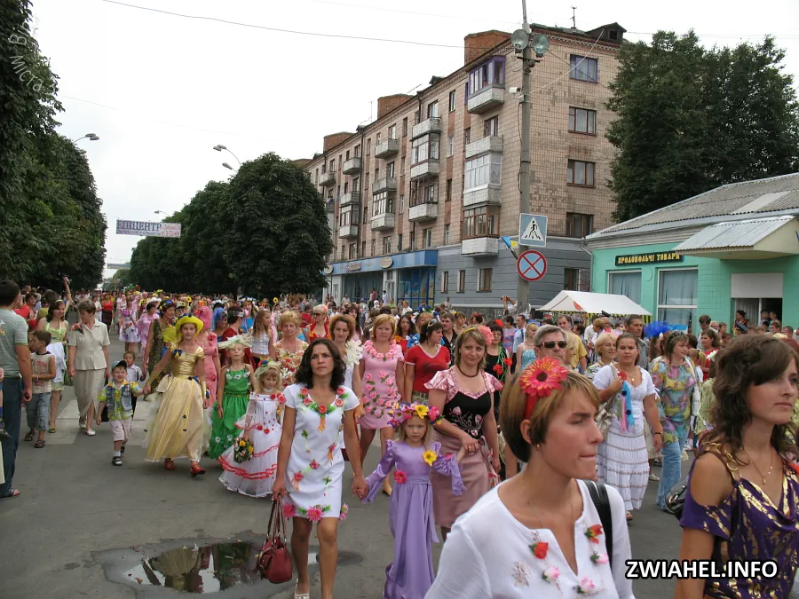 Свято міста 2008: Урочиста хода до площі Лесі Українки