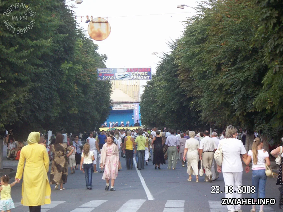 Свято міста 2008: Містяни на вулиці Шевченка