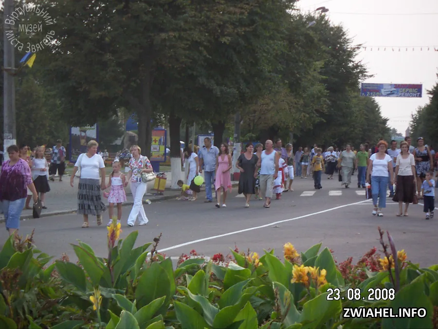 Свято міста 2008: Містяни на вулиці Шевченка