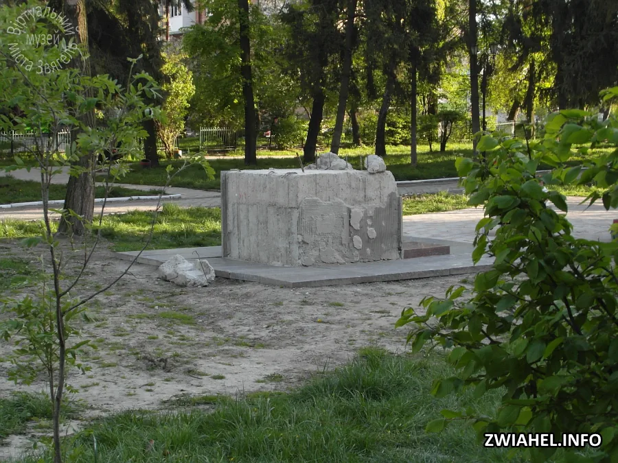 Рештки постаменту пам’ятника Леніну у Сквері слави