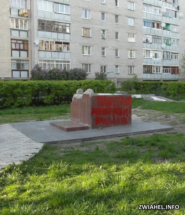 Рештки постаменту пам’ятника Леніну у Сквері слави