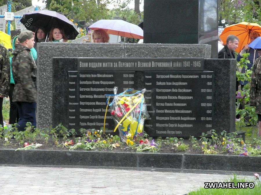 День Перемоги 2017: військово-меморіальний цвинтар