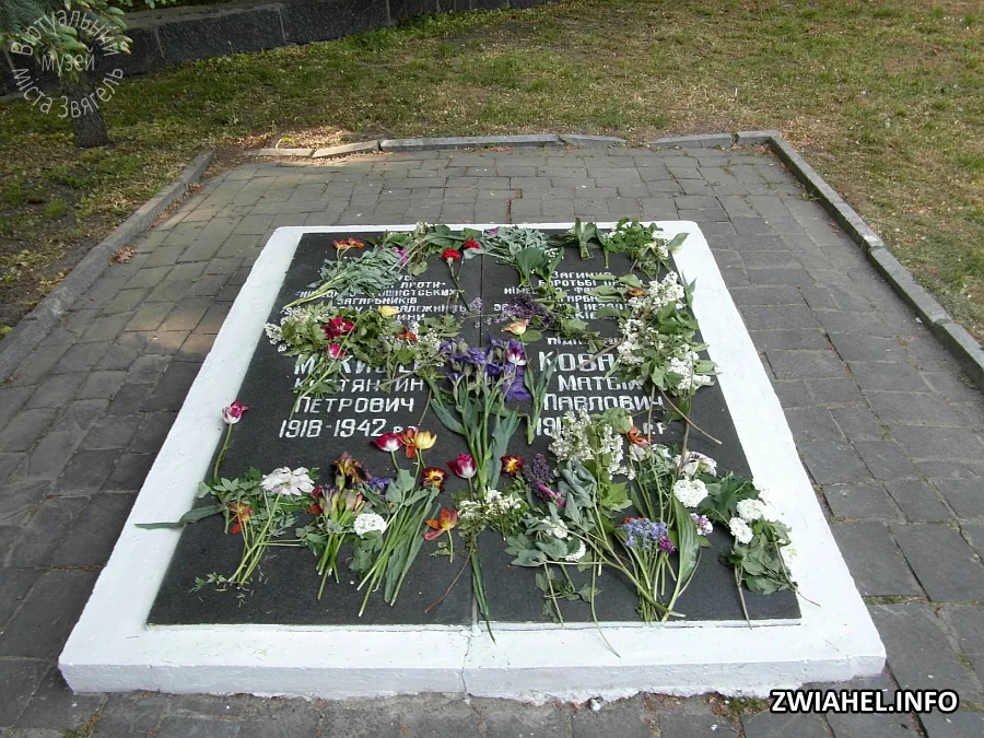Братська могила підпільників Мякишева та Коваля