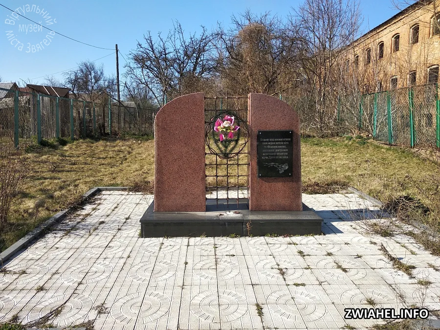 Пам’ятник на місці поховання розстріляних жителів міста та військовополонених біля в’язниці