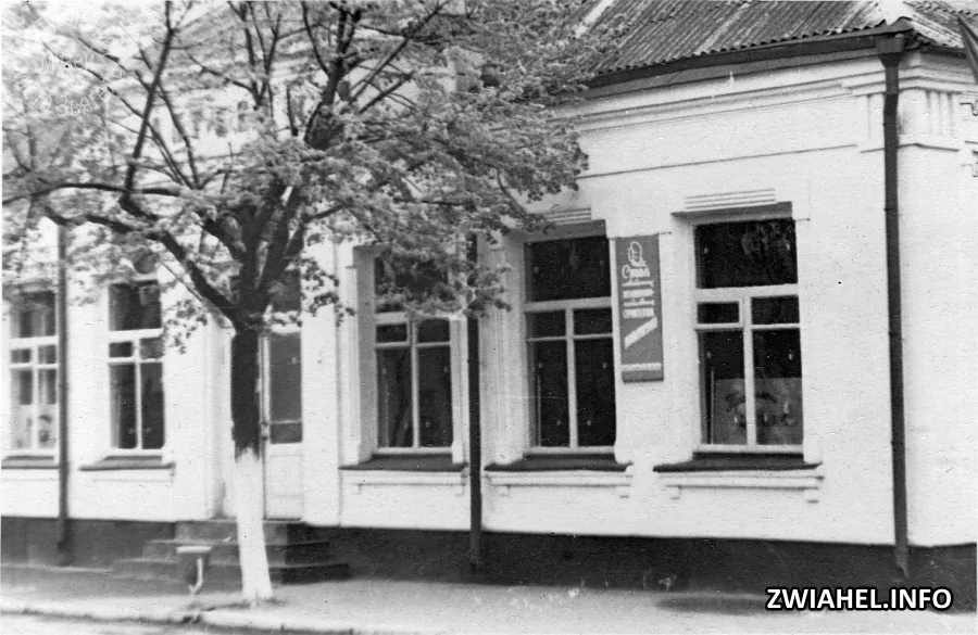 Аптека, де в період німецької окупації проходило засідання підпільного комітету