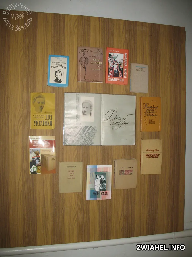 Музей Лесі Українки: зал 9 — видання про життя і творчість Лесі Українки