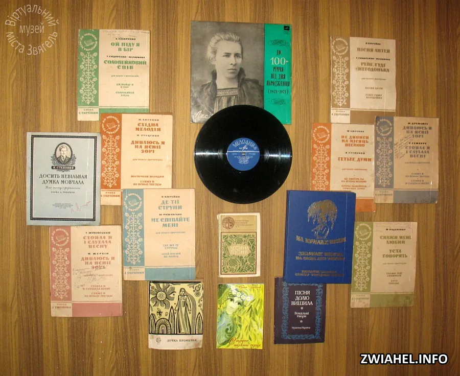 Музей Лесі Українки: зал 9 — твори Лесі Українки, покладені на музику