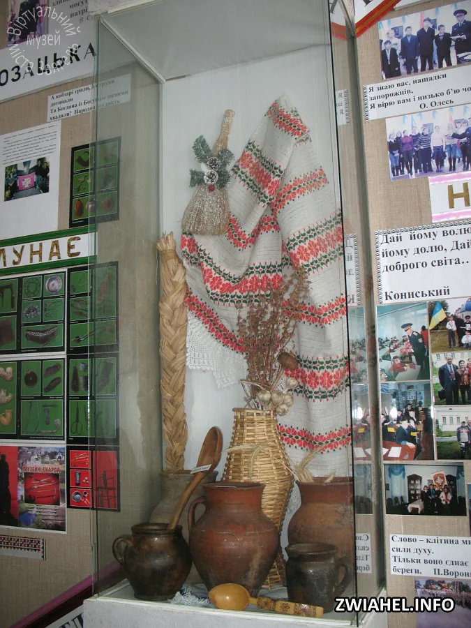 Музей Школи № 4: екзпозиція «Історія рідного краю»
