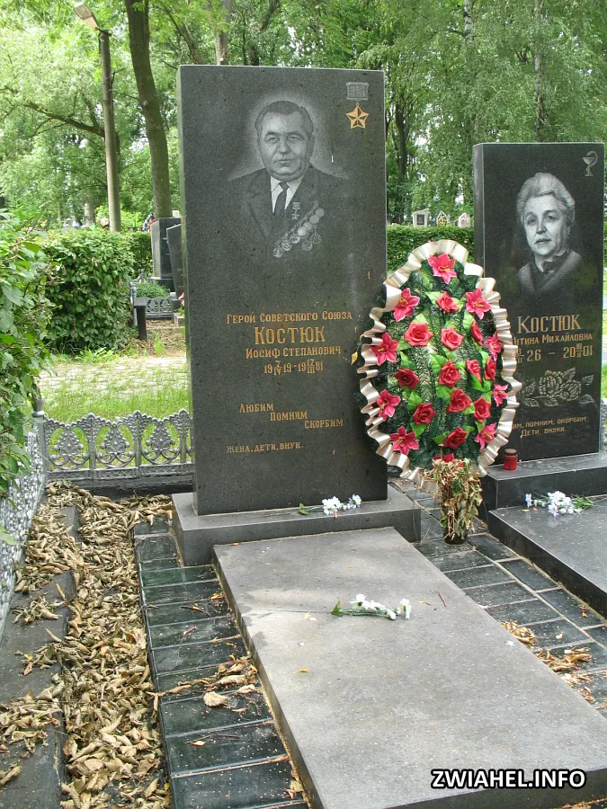 Могила Героя Радянського Союзу Йосипа Костюка