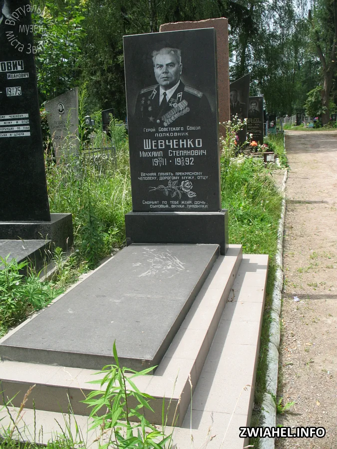Могила Героя Радянського Союзу Михайла Шевченка