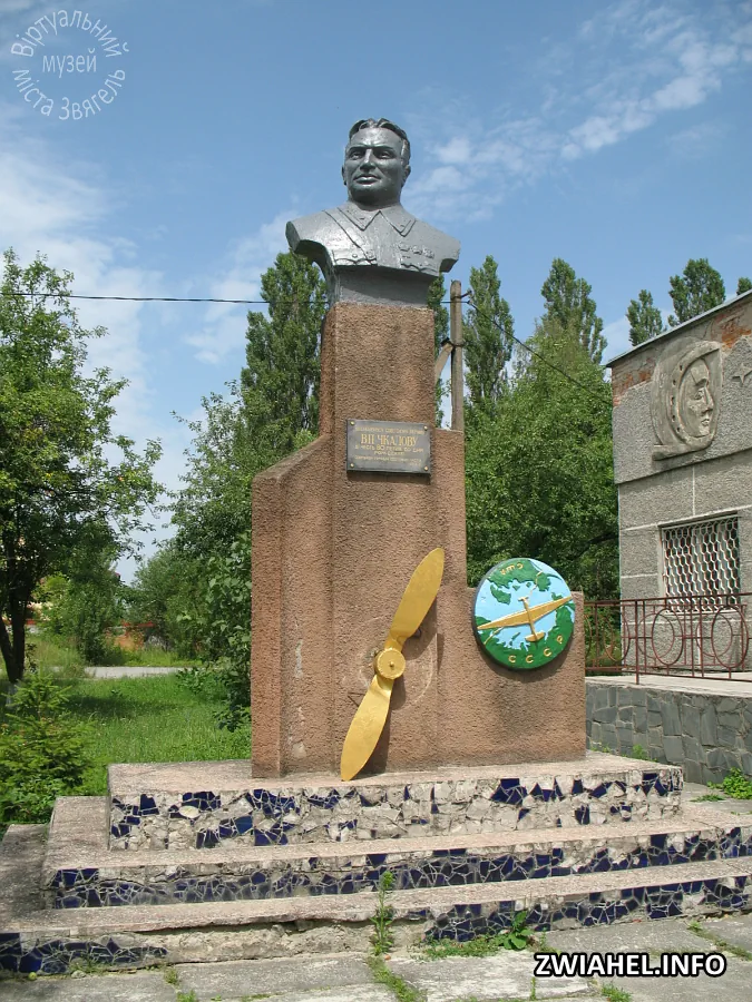 Пам'ятник радянському льотчику Валерію Чкалову