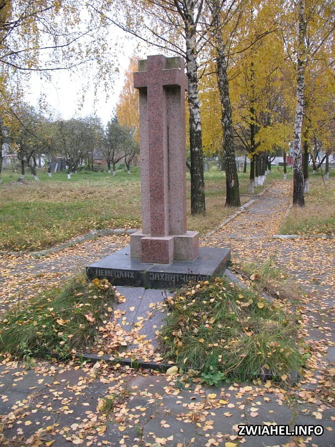 Пам’ятник загиблим у Новоград-Волинському концтаборі (на території Школи №5)