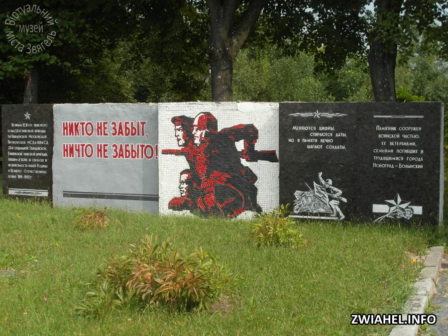 Пам’ятний знак на честь екіпажу танку «Беспощадный»