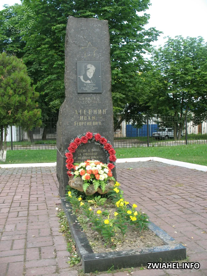 Могила капітана медичної служби Івана Георгійовича Агєвніна (біля залізничного вокзалу)