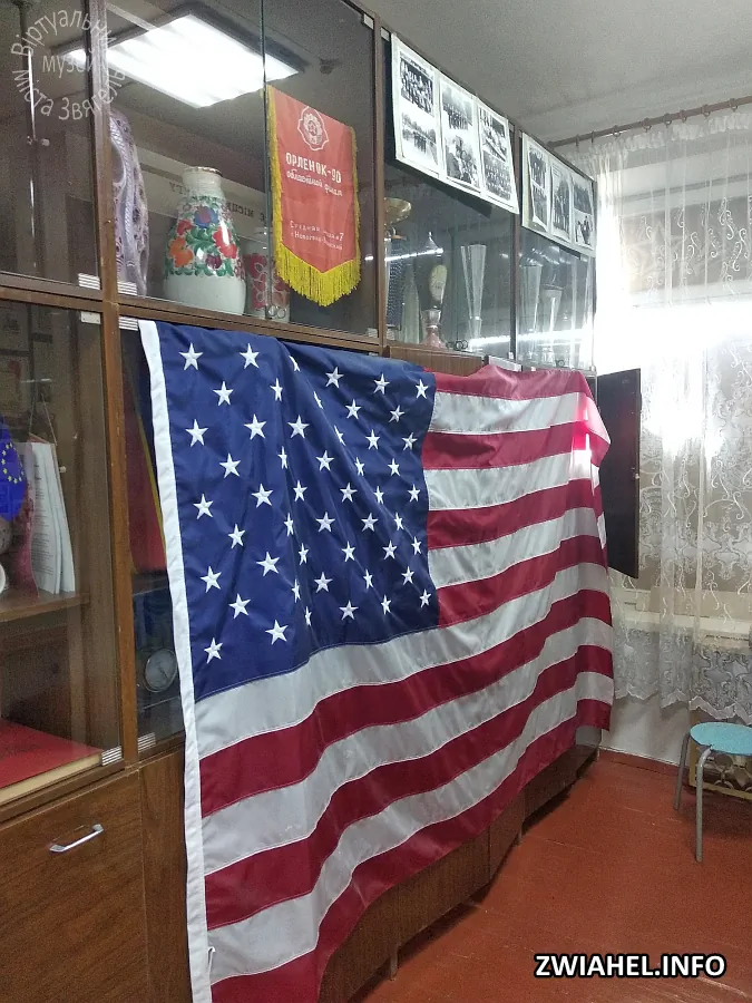 Історико-патріотичний музей Школи № 7: прапор США