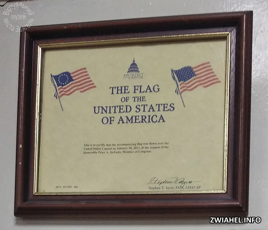 Історико-патріотичний музей Школи № 7: сертифікат, що засвідчує автентичність прапора